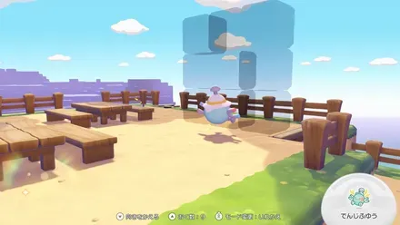 数や向きの調整