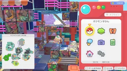 ライチュウかんばん画像