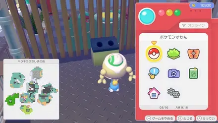 あきカンいれ画像