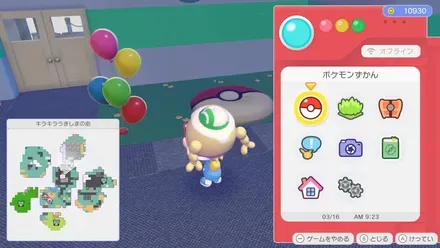 モンスターボールベッド画像