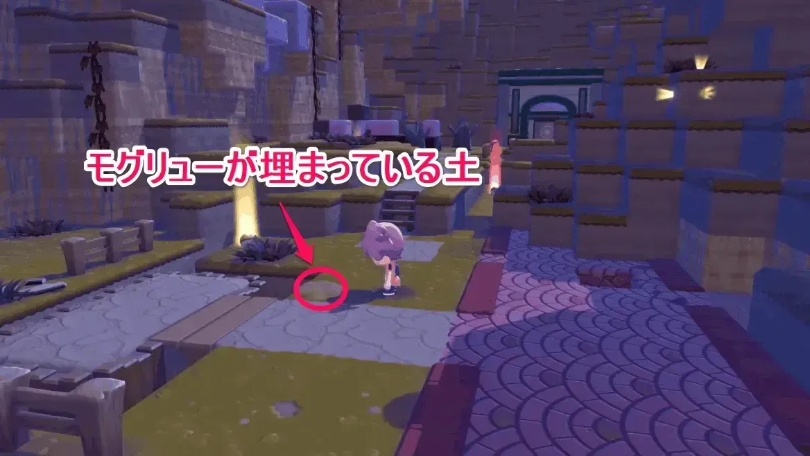 モグリューの土