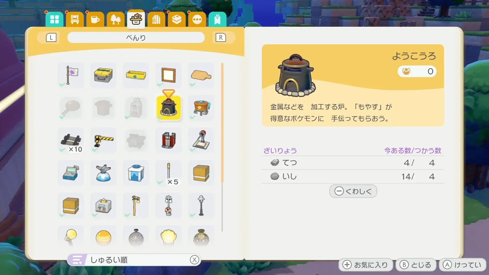 ポケメタルのかけらを加工して入手