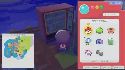 じどうはんばいき画像