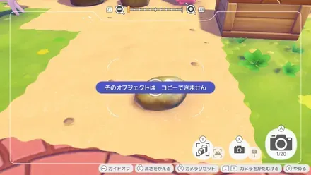 コピーできないオブジェクト