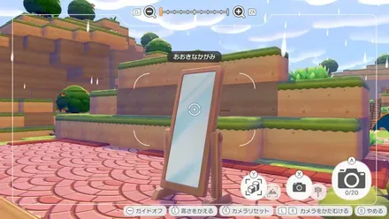 オブジェクトモードで撮影する