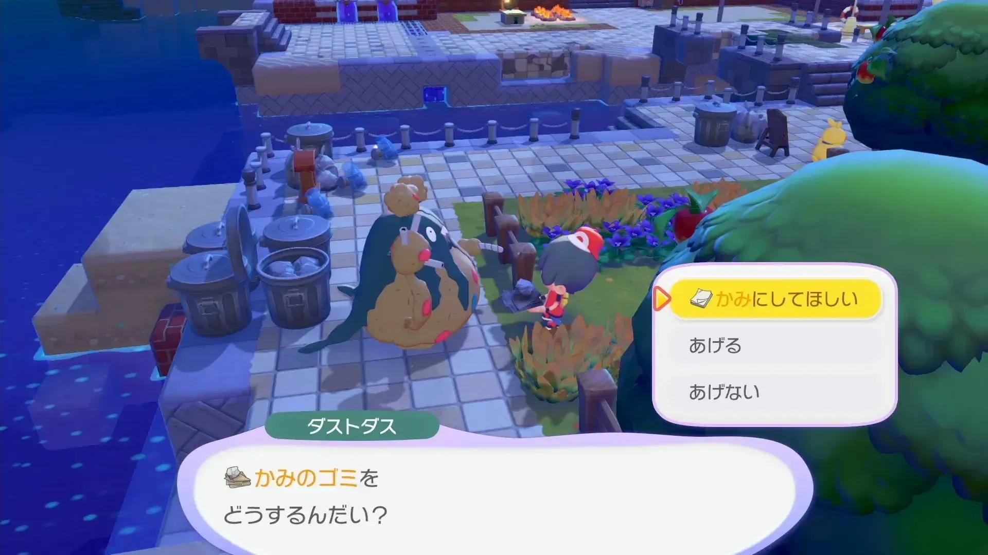 かみのゴミをリサイクルして入手