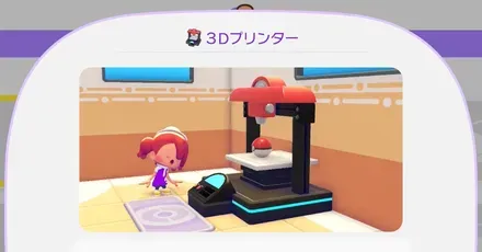 3Dプリンター