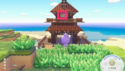 てるてるポワルンの入手場所