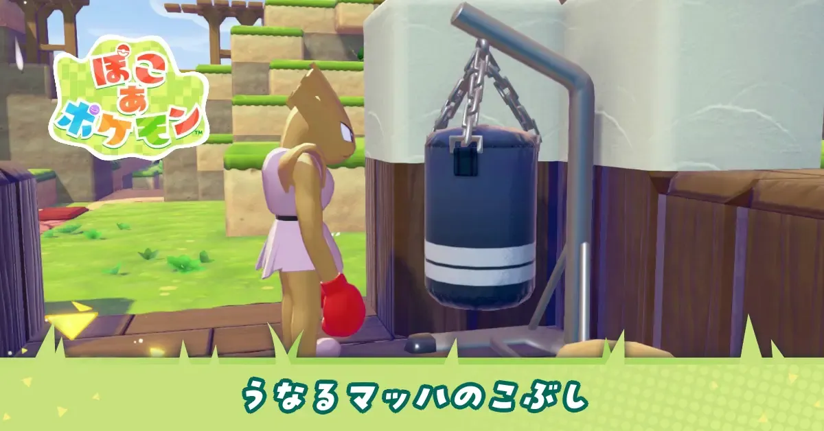 うなるマッハのこぶしのアイキャッチ画像