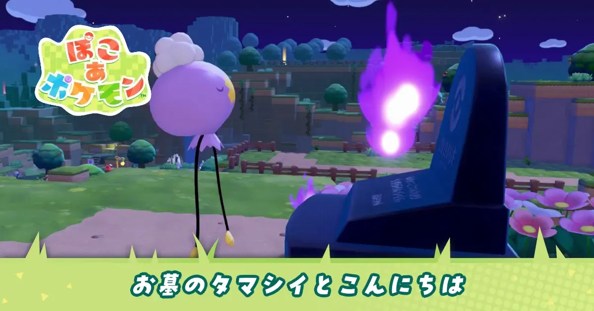 お墓のタマシイとこんにちはのアイキャッチ画像