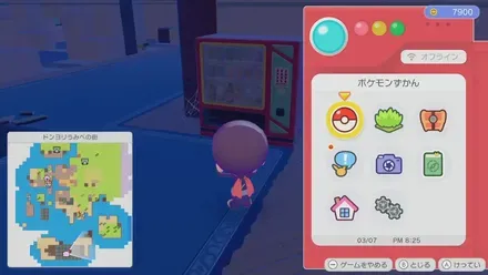 じどうはんばいき画像