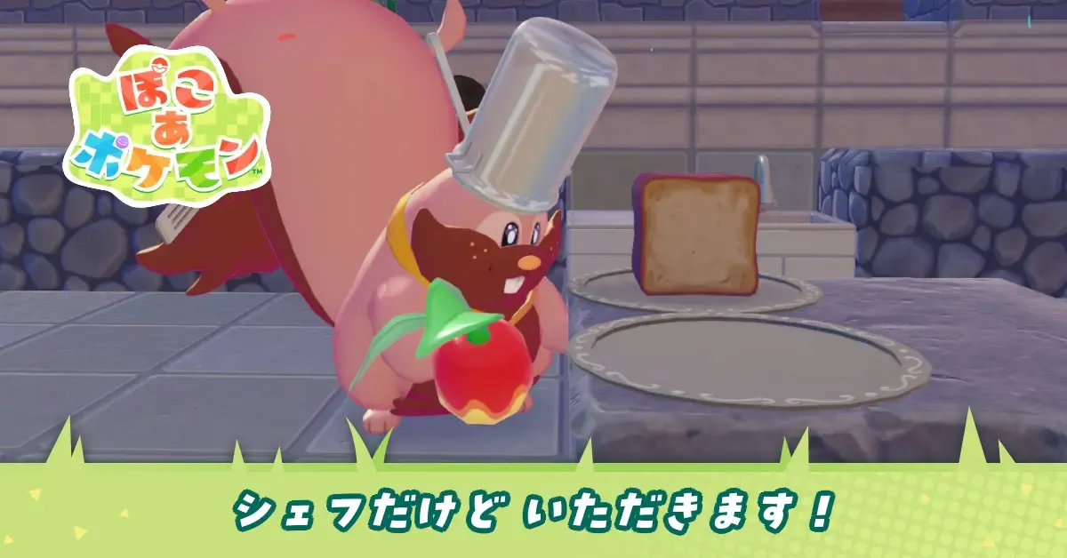 シェフだけどいただきます！のアイキャッチ画像