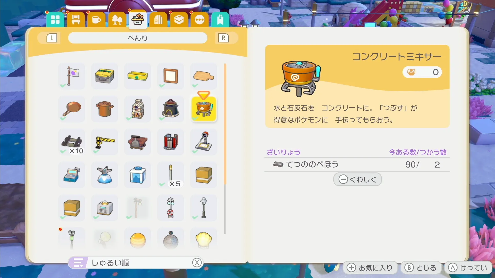 せっかいせきをコンクリートミキサーに入れて入手