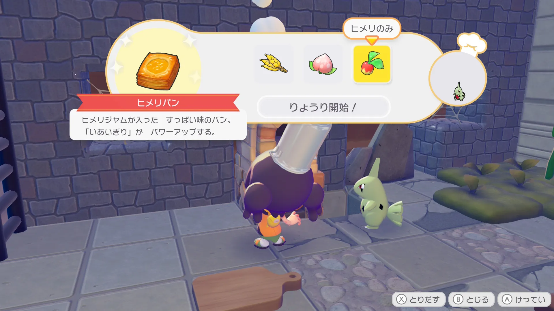 料理きのみ使用