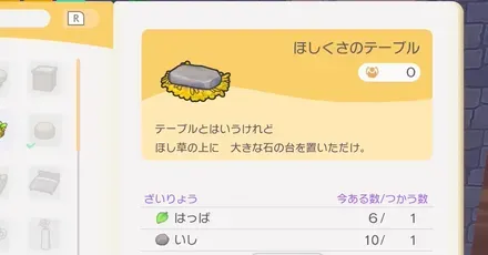 クラフトのやり方