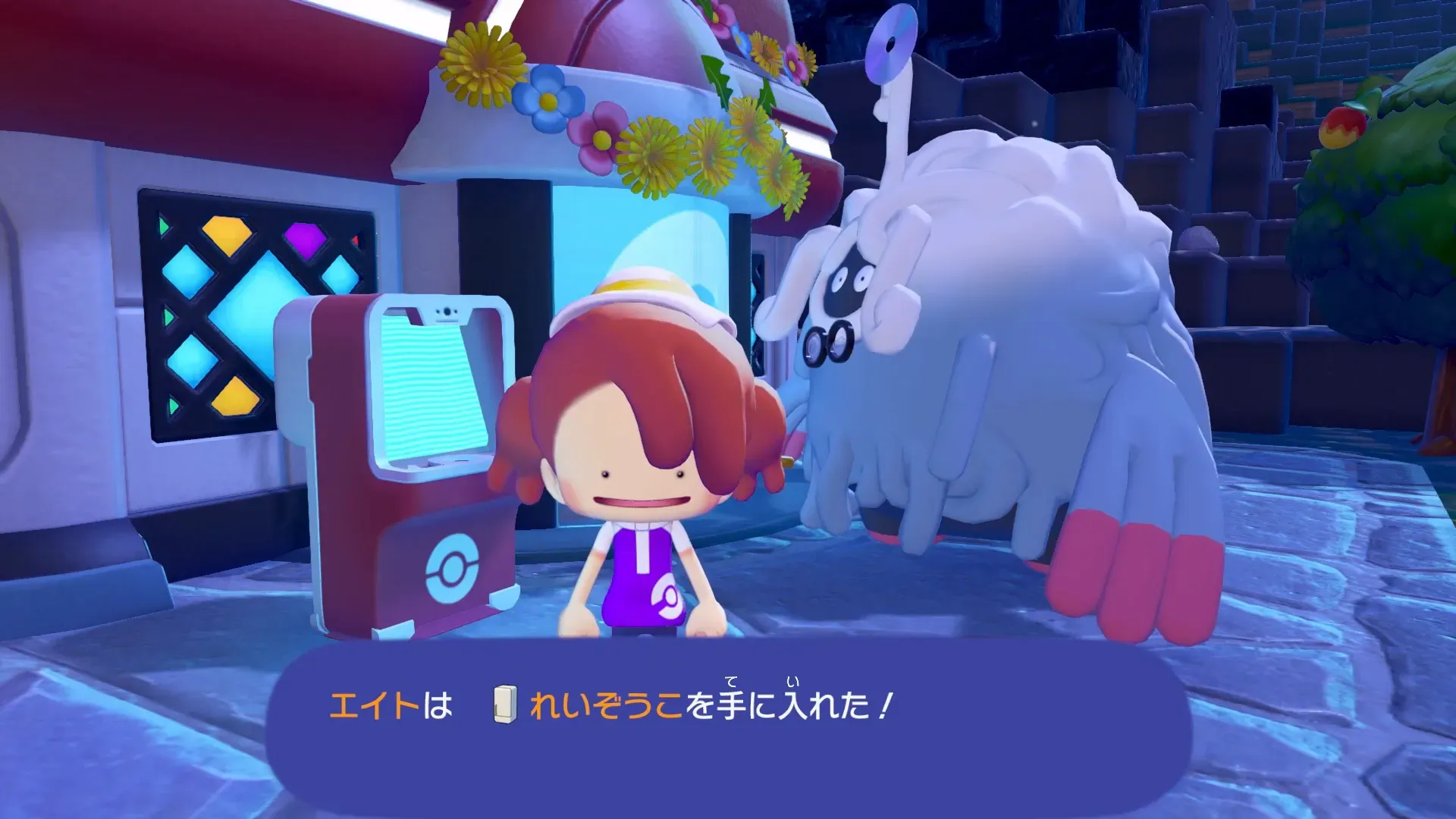 れいぞうこの入手