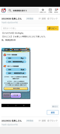 コメント画像