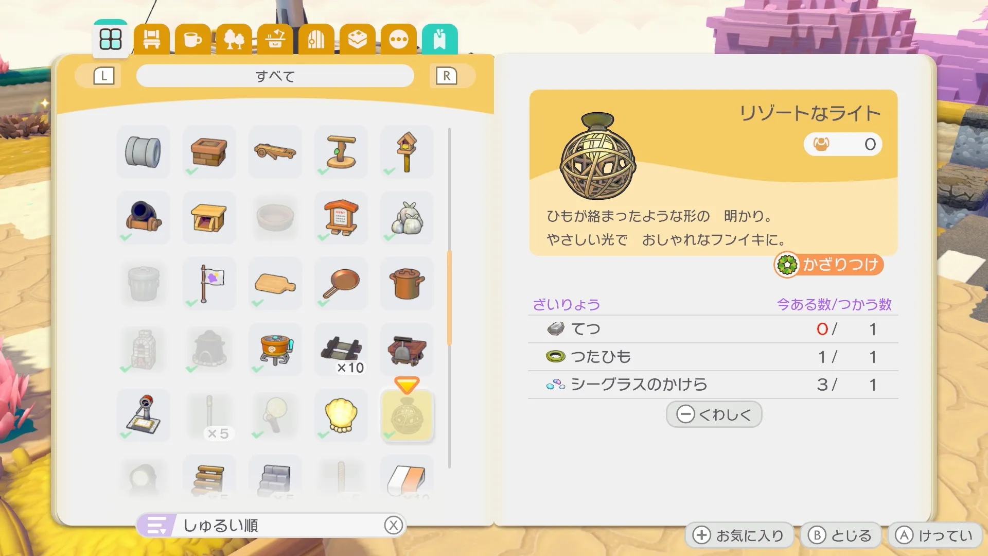 クラフト台で製作