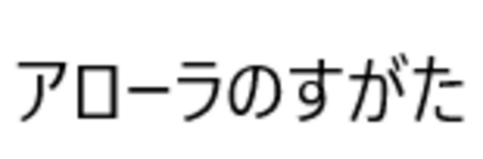 コメント画像