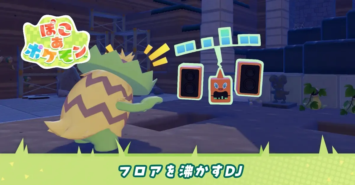 フロアを沸かすDJのアイキャッチ画像