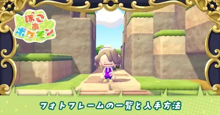 フォトフレーム一覧