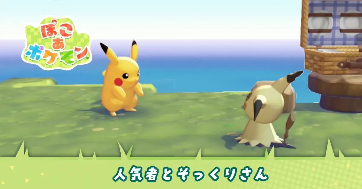 人気者とそっくりさんのアイキャッチ画像