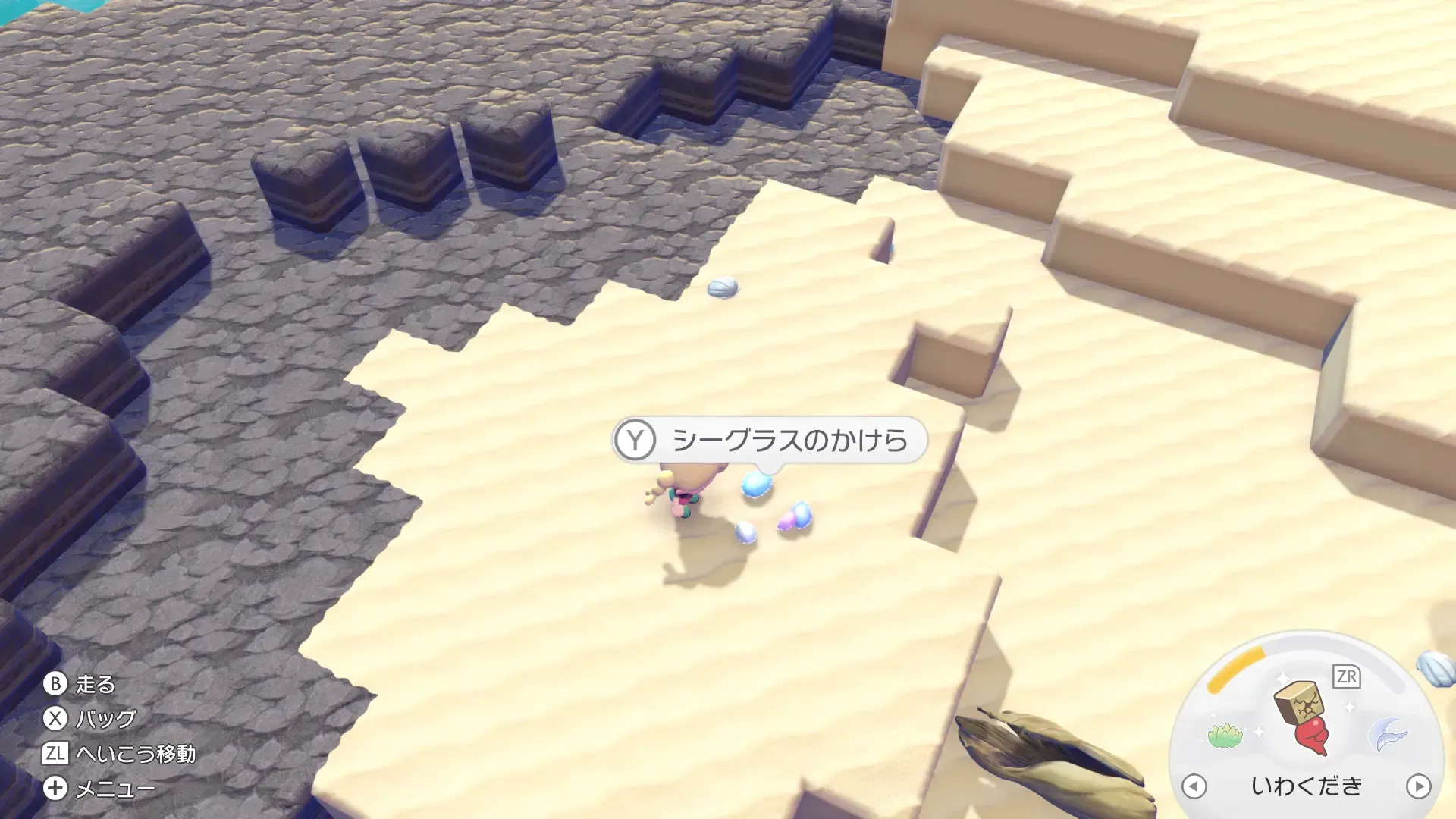 シーグラスのかけら