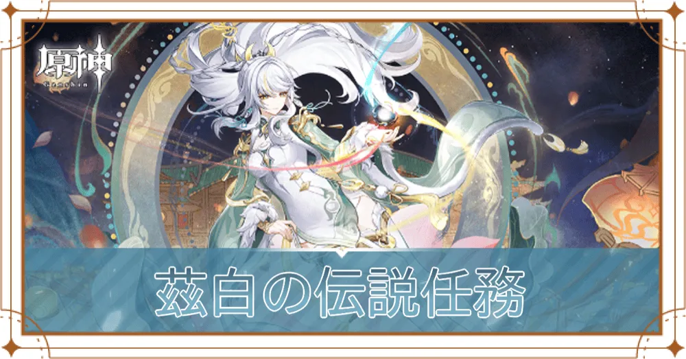 天を翔ける玉輪の軌跡