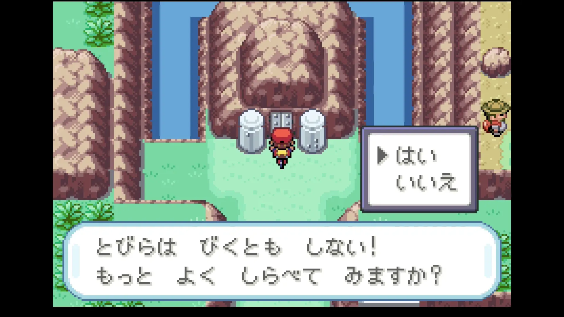 いあいぎりを使う