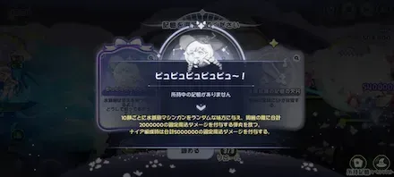 ナイアの核心の記憶