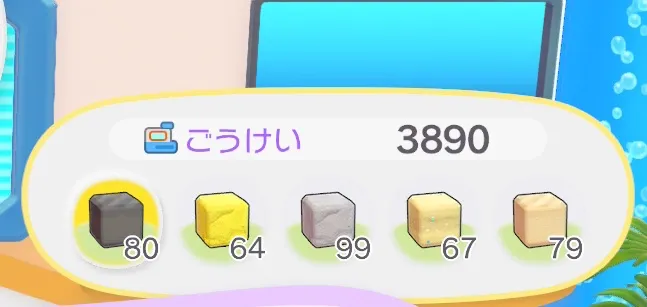 余ったアイテム