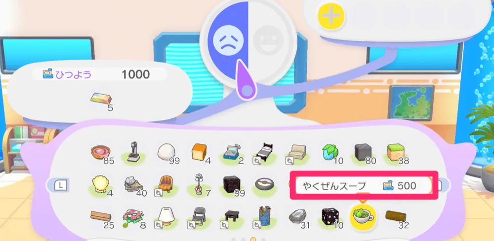 レート高いアイテム