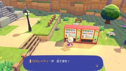 飲み物を入手できる