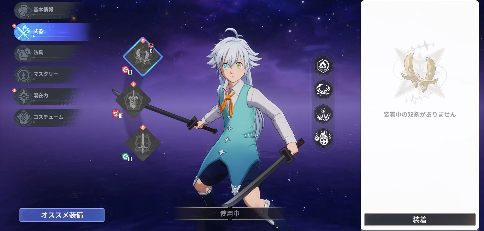 ナナオリ_スタイル1