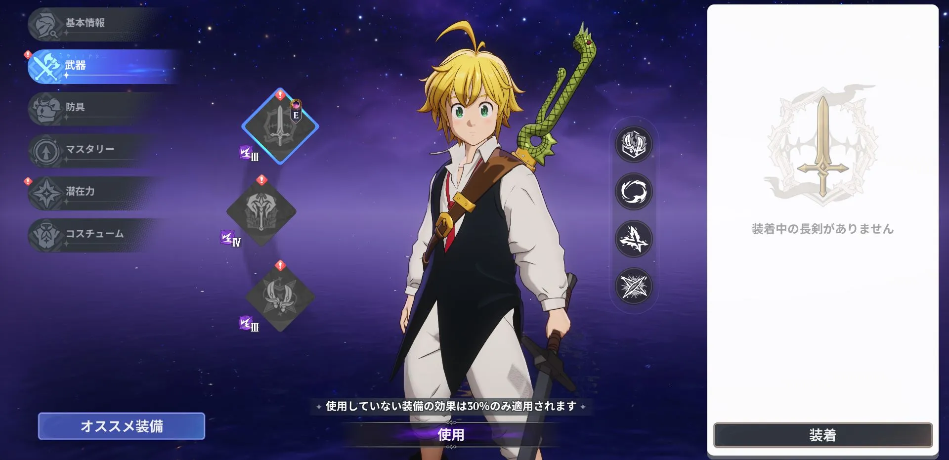 ナナオリ_スタイル2