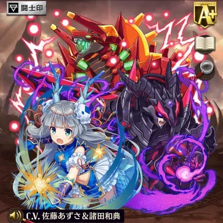 オセロニアの［竜］証の戦友の画像