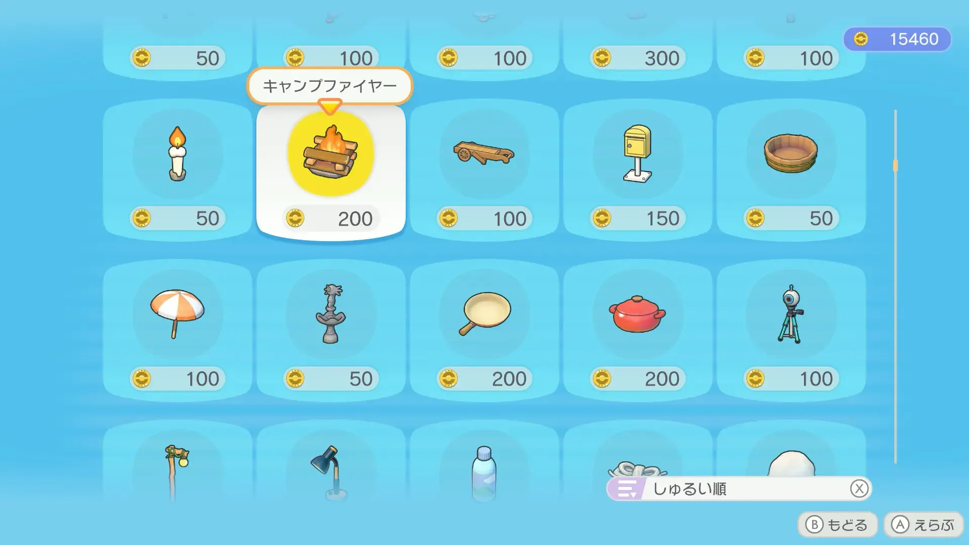 ショップで購入