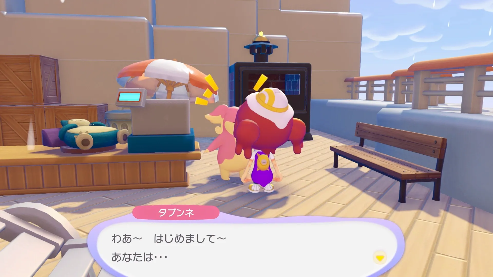 タブンネと友達