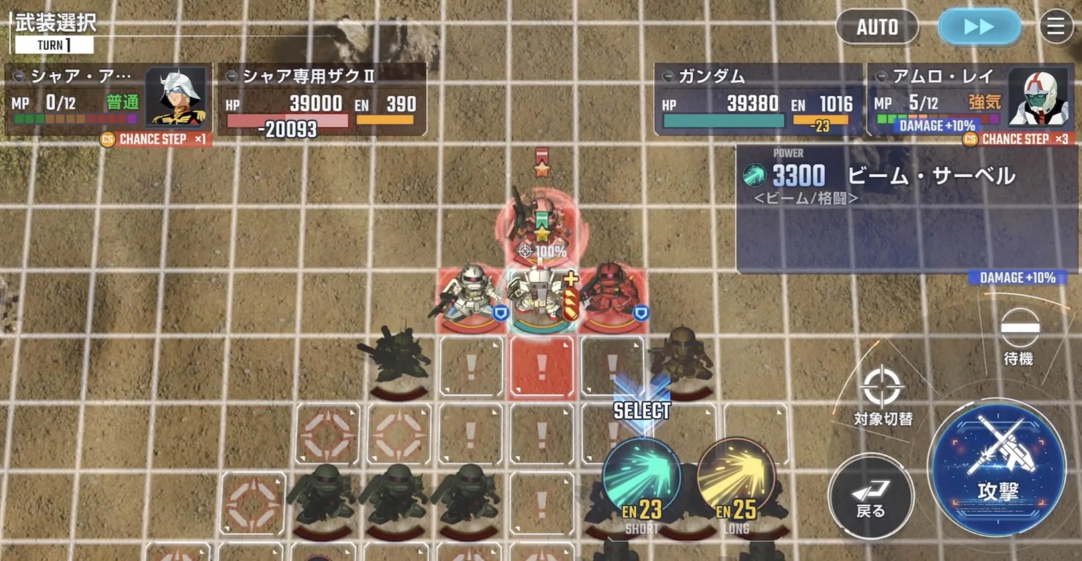 支援防御を2回消費させる