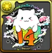 14周年記念たまドラの画像