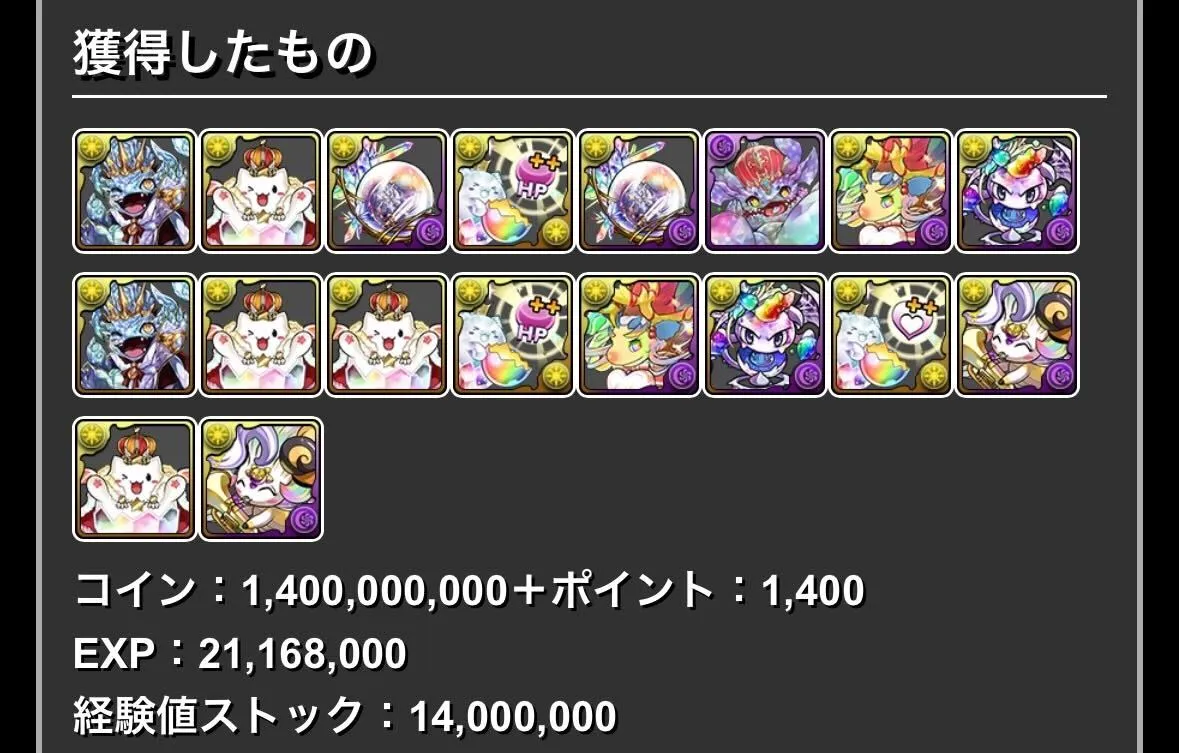 14周年記念コロシアム報酬