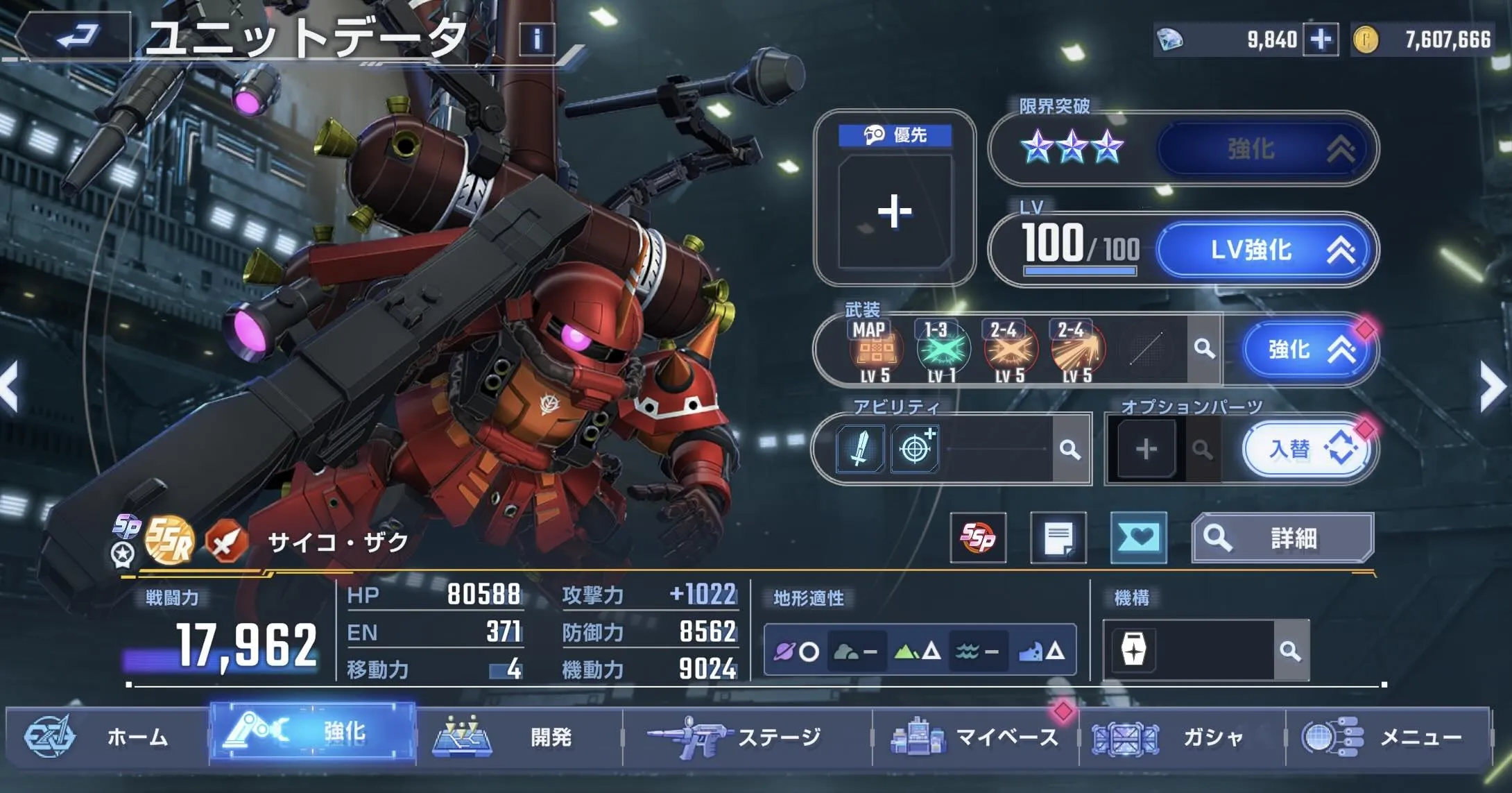 サイコザクが最もおすすめ