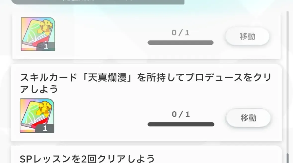 マスターノート