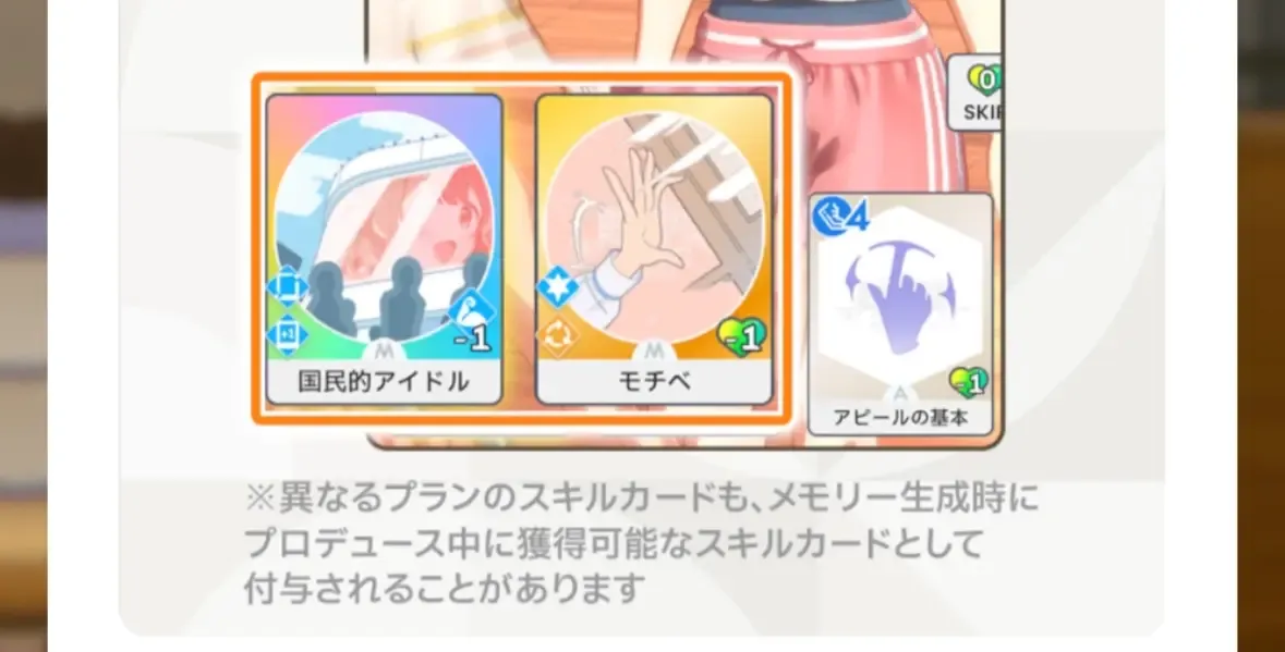 アノマリースキルカード