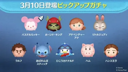 ピックアップ1回目