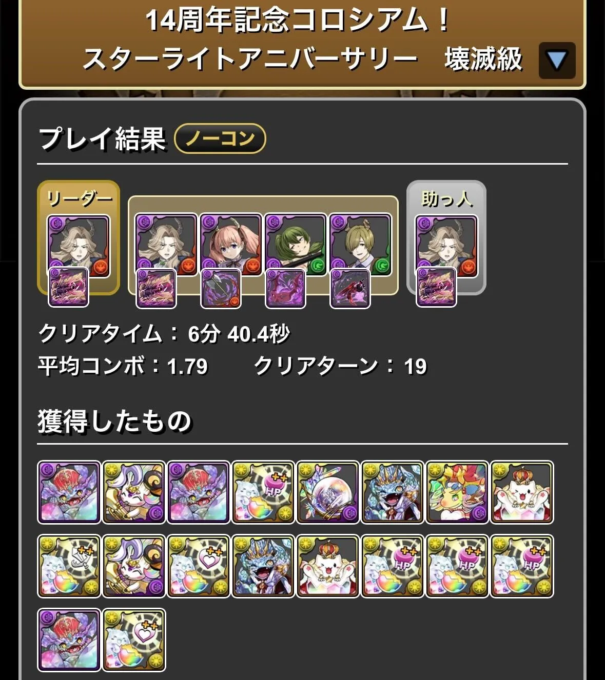 リュグナーずらし編成