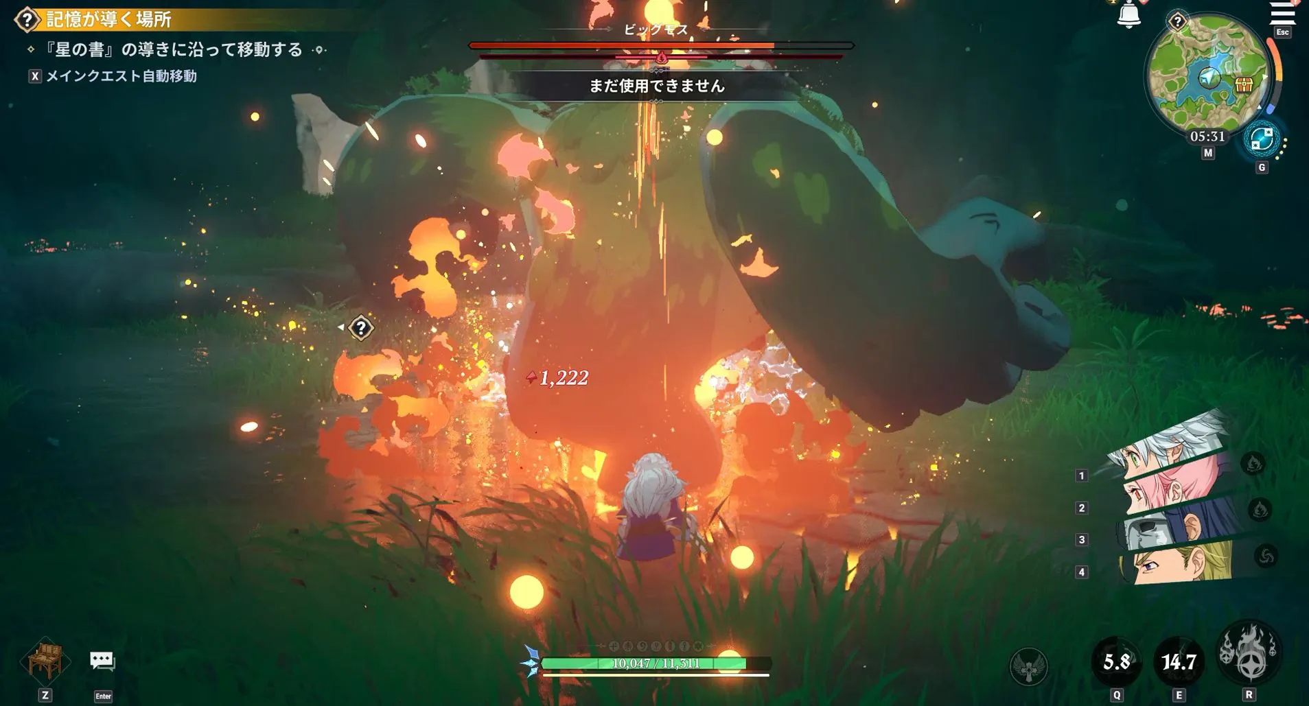 ナナオリ_弱点攻撃