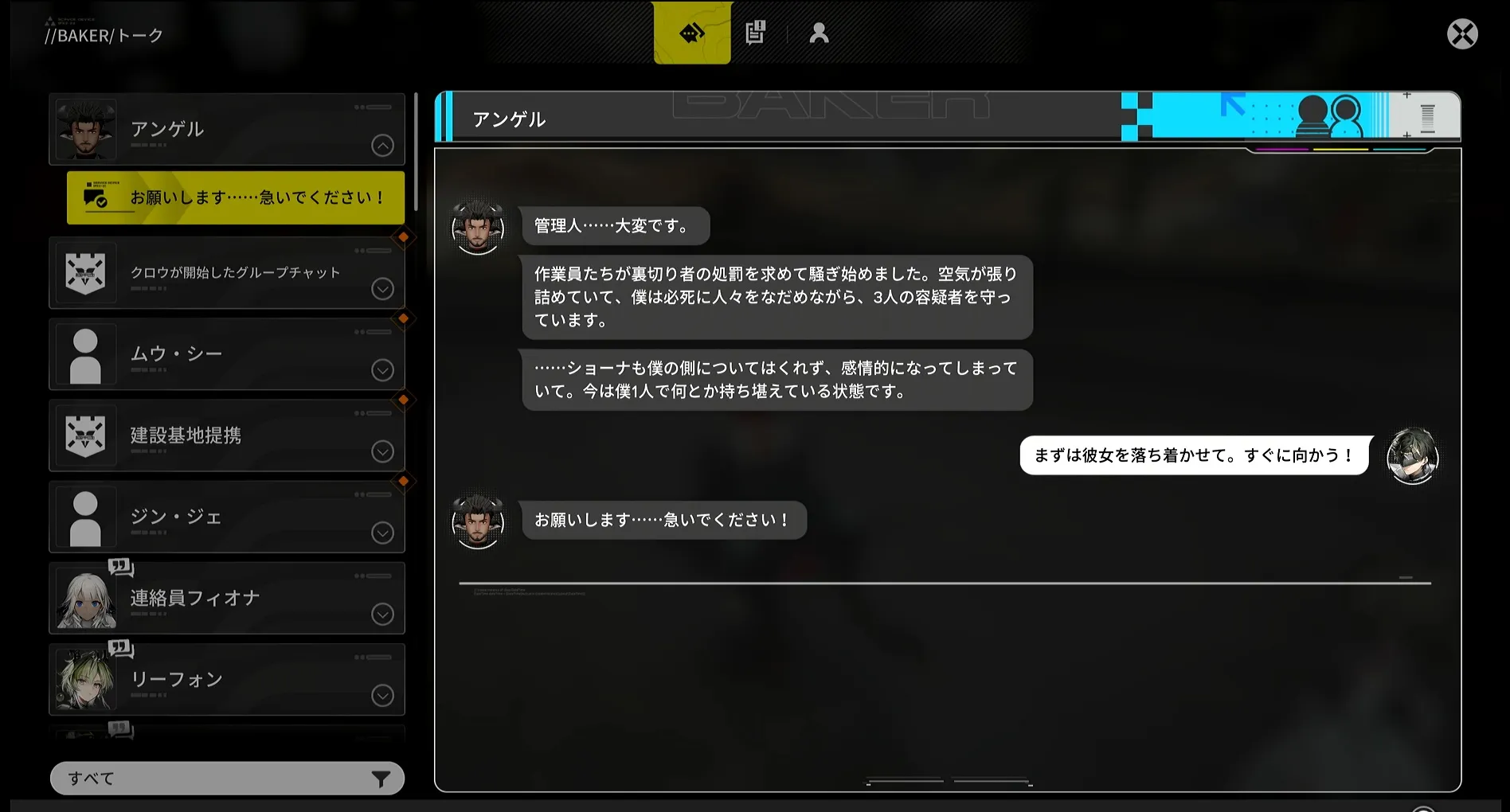 アンゲルからのメッセージ