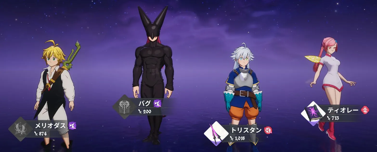 ナナオリ_暗黒属性編成