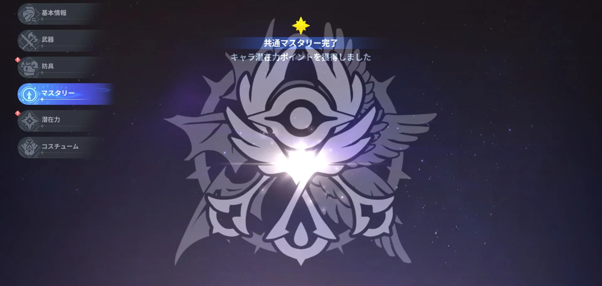 ナナオリ_育成12